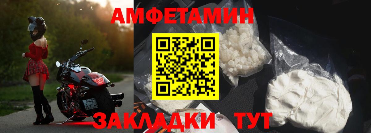 Amphetamine 98%  АМФ  даркнет клад  Воскресенск  Вход с VPN  АМФ 