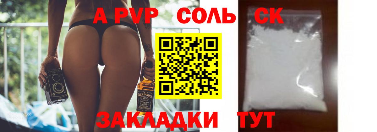 APVP СК  Alpha PVP СК КРИС  Воскресенск  Вход с VPN  А ПВП VHQ 
