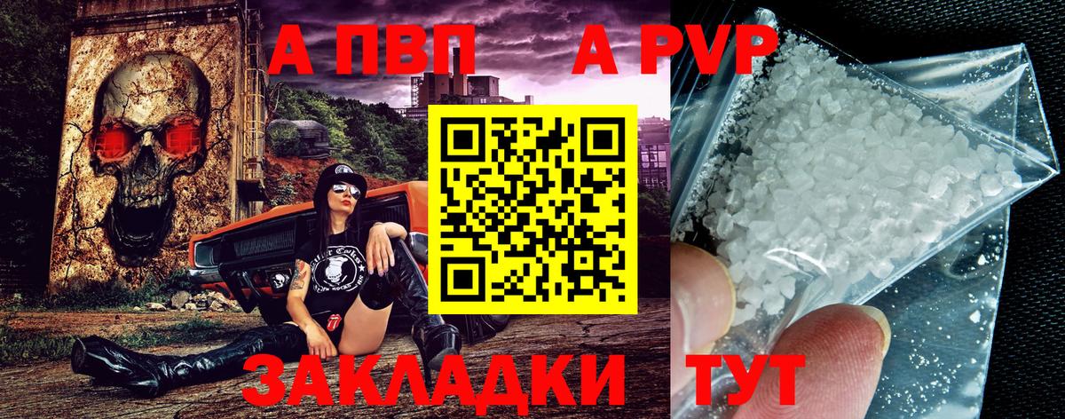 APVP СК Воскресенск