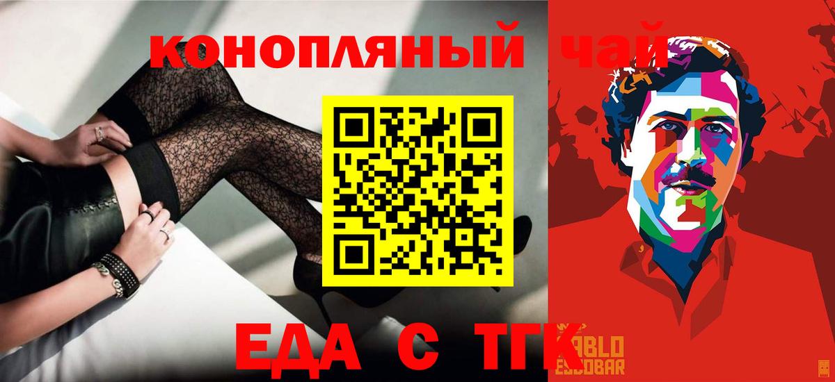 Воскресенск  Еда ТГК марихуана  Вход с VPN 