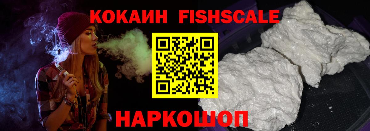 Кокаин Перу Воскресенск