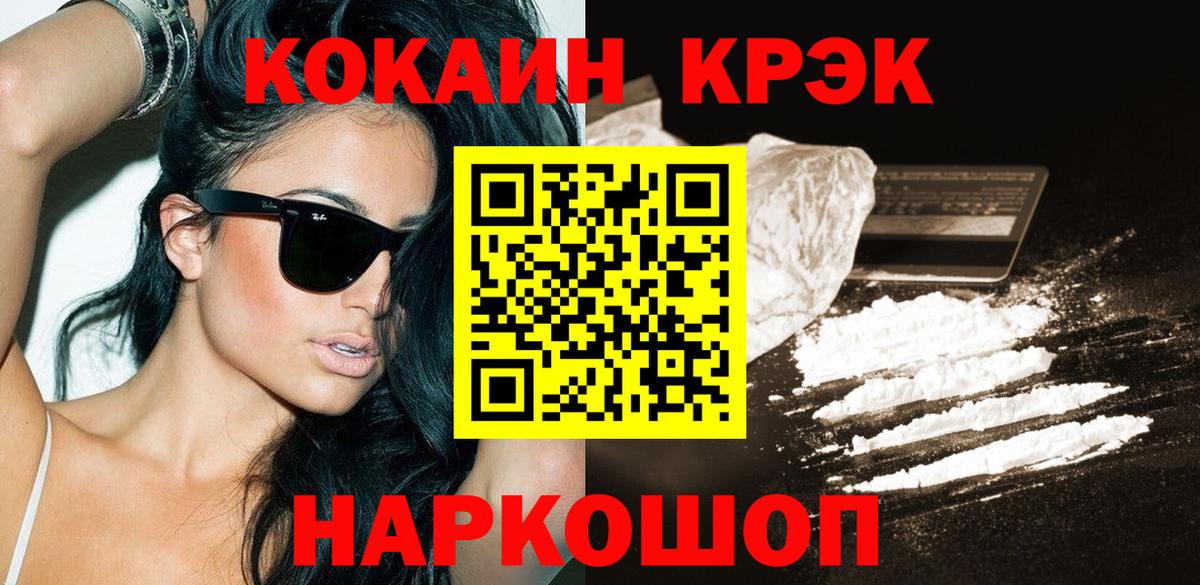 закладки  Вход с VPN  Воскресенск  COCAIN Эквадор  КОКАИН Эквадор 