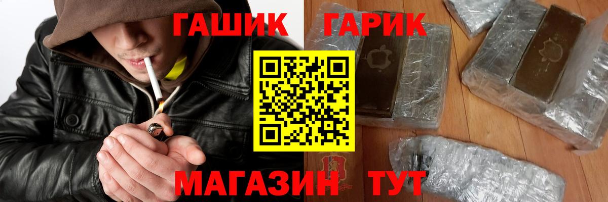 ГАШ hashish  Вход с VPN  Гашиш Cannabis  Воскресенск 
