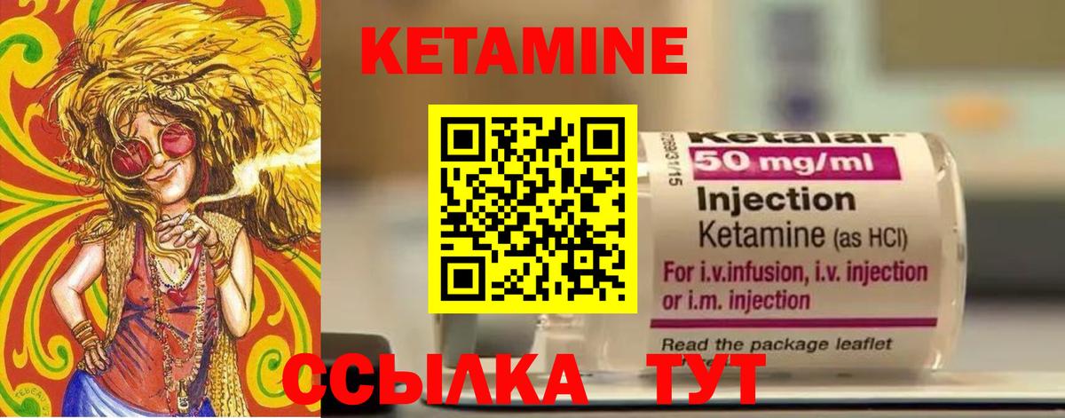 Воскресенск  КЕТАМИН ketamine  Вход с VPN 