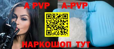 ALPHA-PVP Комсомольск-на-Амуре