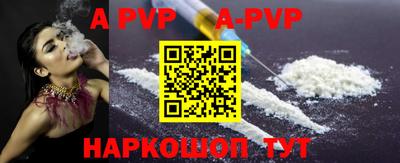 ALPHA-PVP Комсомольск-на-Амуре