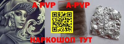 ALPHA-PVP Комсомольск-на-Амуре