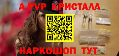 ALPHA-PVP Комсомольск-на-Амуре