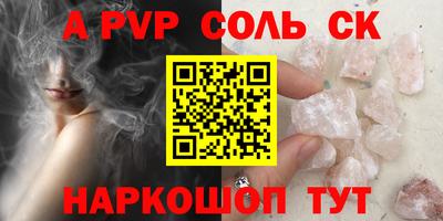 ALPHA-PVP Комсомольск-на-Амуре
