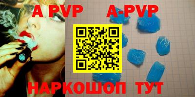 ALPHA-PVP Комсомольск-на-Амуре