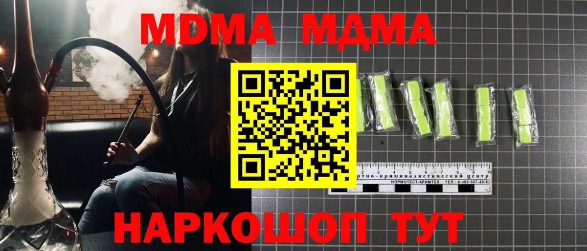 MDMA Molly  MDMA  Воскресенск  Вход с VPN  MDMA crystal 