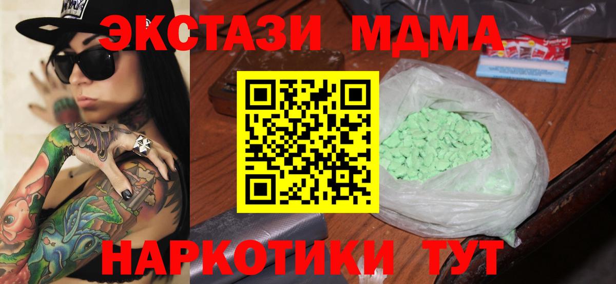 MDMA молли Воскресенск