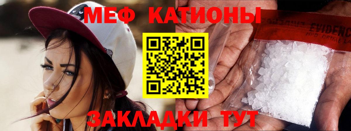 Меф Воскресенск