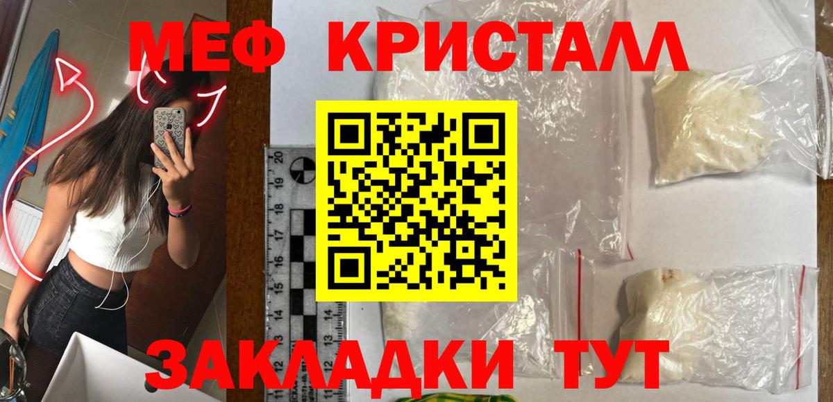 Мефедрон  Вход с VPN  Воскресенск  МЯУ-МЯУ  МЕФ VHQ  МЕФ VHQ 
