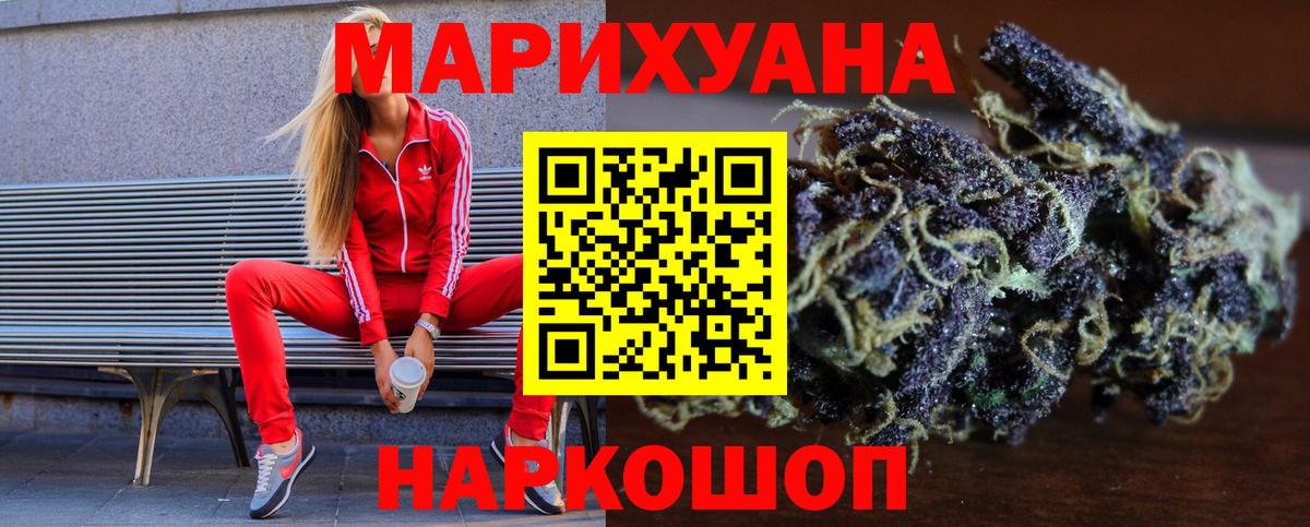 Марихуана OG Kush Воскресенск